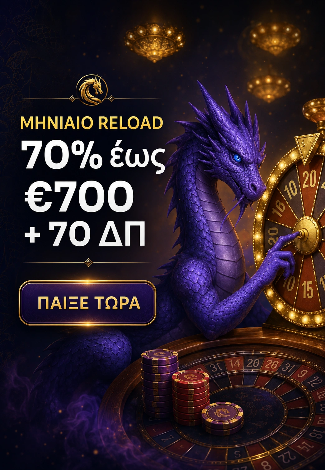 Προεπισκόπηση σελίδας συνεργάτη του Spin Dragons Casino